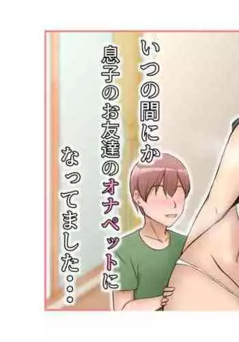 Itsu no Ma nika Musuko no Otomotachi no OnaPet ni Nattemashita
