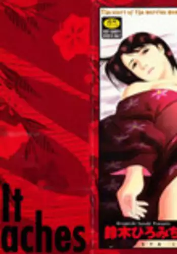 [Suzuki Hiromichi] Uzukun desu -Hontouni Atta Hitozuma no Nikki- - It Aches -The Diary of the Married Woman whom it was Written to Read.-