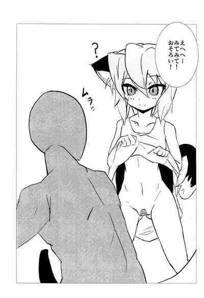 (SCC25) [Eitai] Chibi Yami-chan to Bansoukou