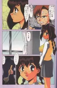 Tobei-chan (Jubei-chan)