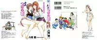 [Hazuki Kaoru] Oh: Zhuang Tsubame
