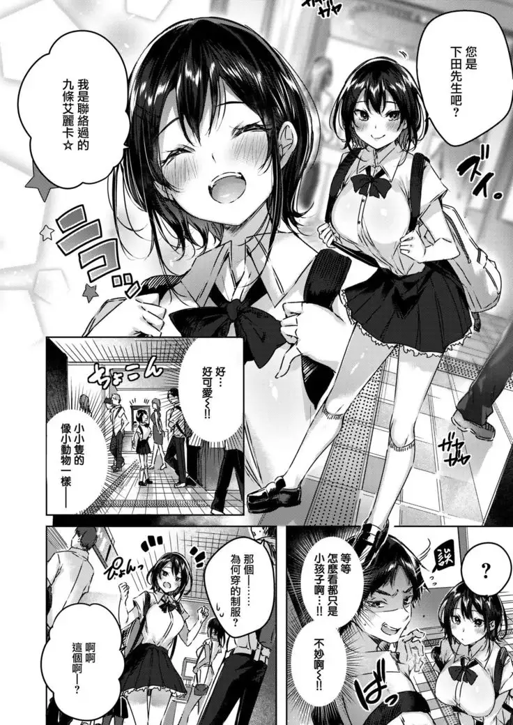 リトルデーモン