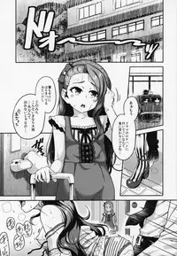 (C95) [Dadachamame (TTOMM)] OAINIKU SANMEISAMA (THE IDOLM@STER)