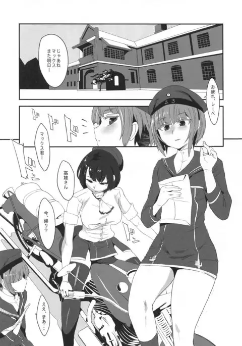 Do-M3 Episode3