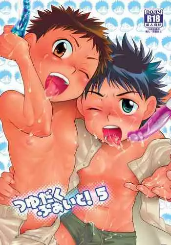 (C76) [Blue Drop (Guri)] Tsuyudaku Fight! 5 (Ookiku Furikabutte) [Chinese]