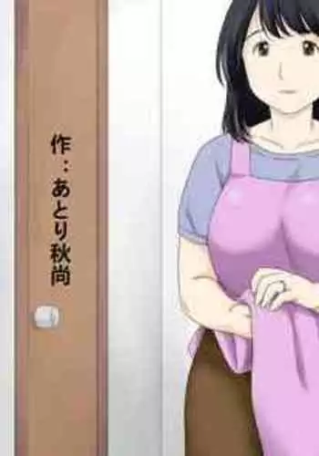 [Atori Akinao (Atori K)] Nagare de Musuko to Tsunagacchatta [Chinese]