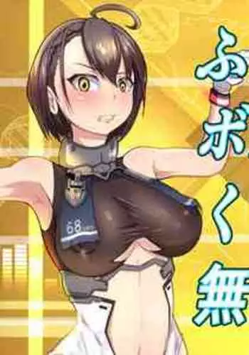 [Ijigen Kichi] Futanari Baltimore Kusuguri Buzama Shasei (Azur Lane)