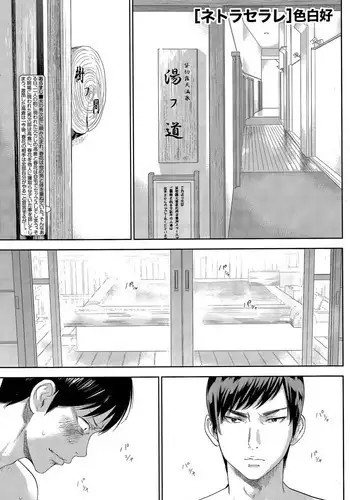 [Shikishiro Konomi] Netoraserare Ch. 16 (Namaiki! 2015-04) [Chinese]