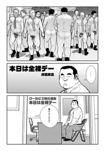 [Seizoh ebisubashi] Perfect World