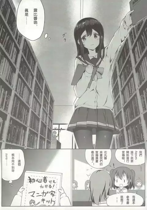 Nawa to Maru