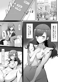 Yokkyuufuman no Hitozuma wa...