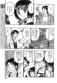 Monthly Vitaman 2007-06