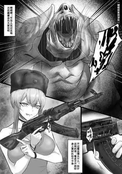 辐射触手 X TPZ