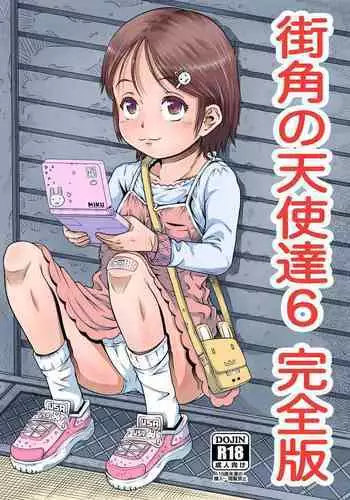 Machikado no Tenshi-tachi 6 Kanzenban