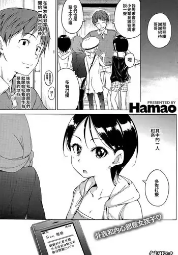 [Hamao] My little flower (COMIC Kairakuten 2015-05) [Chinese] [無邪気漢化組]