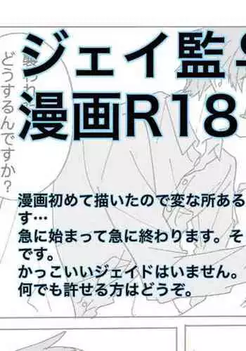 Jei Kan ♀ ︎ Manga R18
