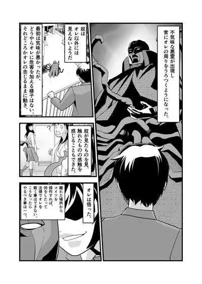 Beast Of God CG