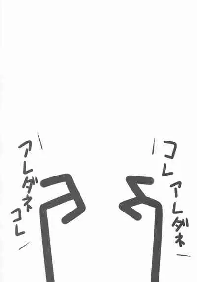 Onkuchi Seirensen