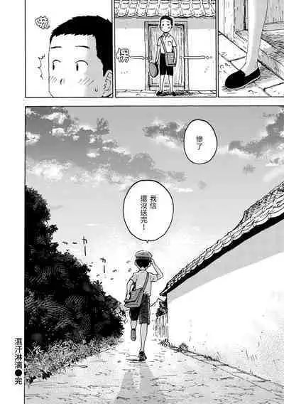 [Karma Tatsurou] Naho-chan wa Onahoya-san | 菜穗是飛機杯店店員 [Chinese] [NAGi] [Digital]