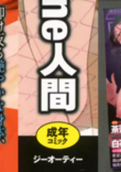 Mesuryoku