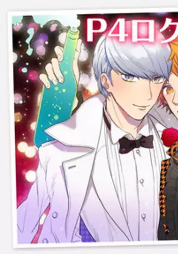 [Omaru] P4 Log Collection 7 (Yu x Yosuke)