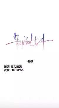 [BAK Hyeong Jun]Sweet Guy Ch.49-51(Chinese)(FITHRPG6)