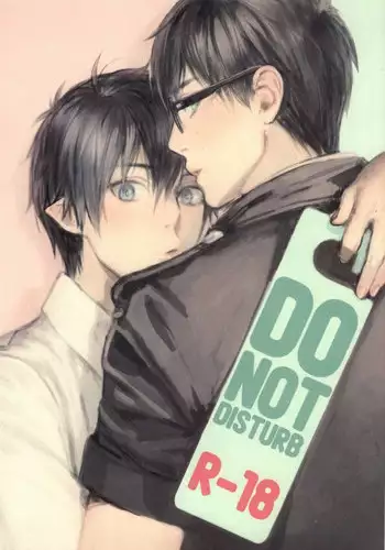 (Hyouteki 00) [Chocolate Macaron, Spring Snow (Rei, Noako)] DO NOT DISTURB (Ao no Exorcist)