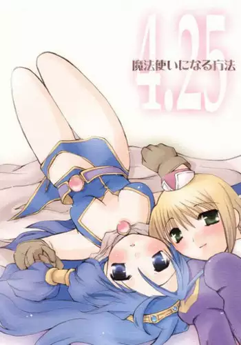 (CR34) [Sendan (Okosama Lunch)] Mahoutsukai ni Naru Houhou 4.25 (Ragnarok Online)