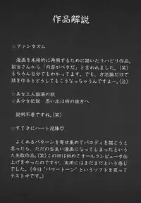 [Mon-Mon] Aido Manami