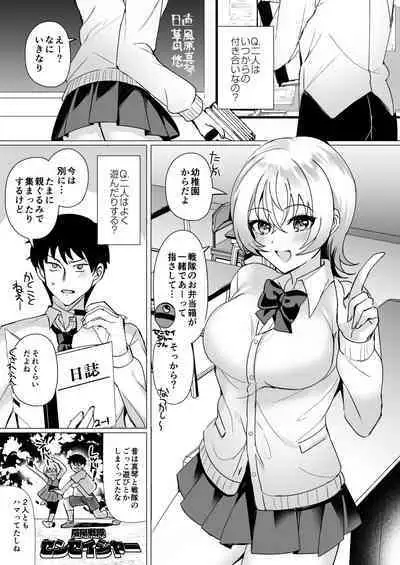 Osananajimi Renketsu Ichizu ni Omoitsuzuketa Aitsu to Koibito Ecchi