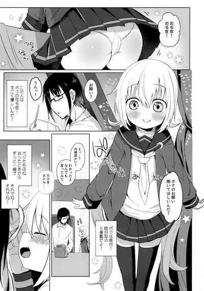 Satsuki AiAiAi Yukkuri Ecchi