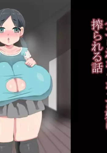 Seishi shika Taberarenaku Natta Imouto ni Shiborareru Hanashi