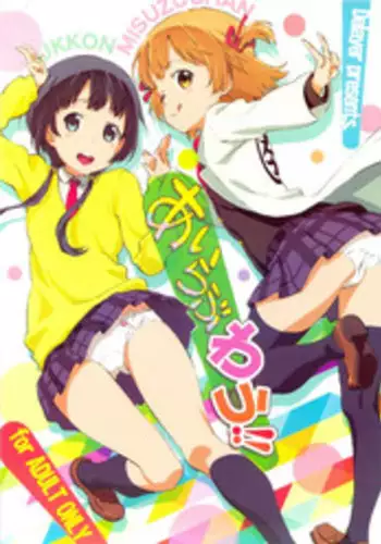 (Puniket 27) [Delayder (Makinon TM)] I Love Wau!! (Aiura)