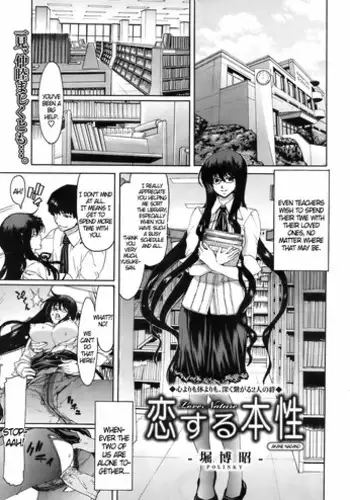 [Polinky] Koisuru Honshou | Love Nature (COMIC Megastore 2009-06) [English] [DGB]