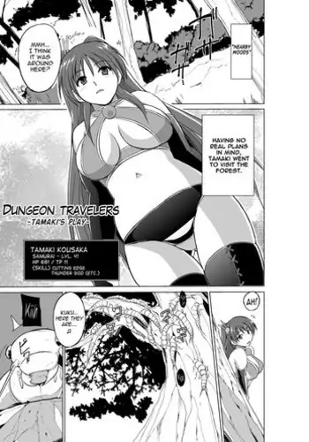 [Tiba-Santi (Misuke)] Dungeon Travelers Tamaki no Oyuugi (ToHeart2 Dungeon Travelers) [English] {Mant}